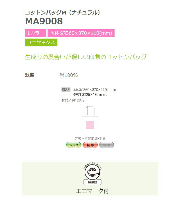 ���åȥ�Хå�M(�ʥ������ ma9008 ��BONMAX �ܥ�ޥå���������������礤��ͥ�������ݤΥ��åȥ�Хå���BONMAX�ˡ�ma9008��THE CATALOG �����륷�����󥳥쥯�����ڥ᡼�����оݾ��ʡ�