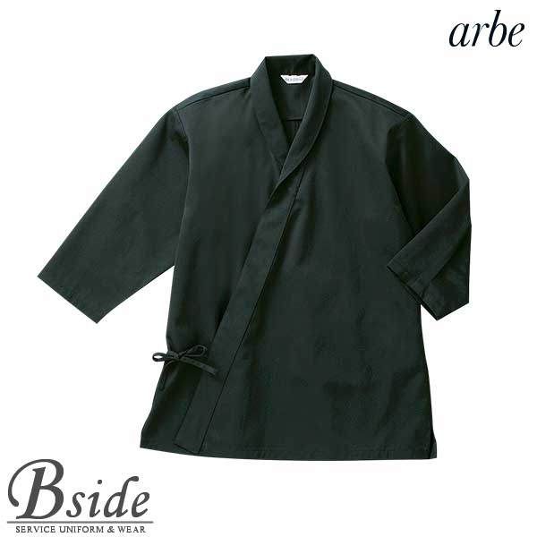 アルベ【arbe】ジンベイ七分（兼用）【CHITOSE チトセ】DN6855（男女ユニセックス） 日本料理 和食用白衣（厨房服 鮨 寿司 割烹 料亭）おしゃれな飲食店用衣料