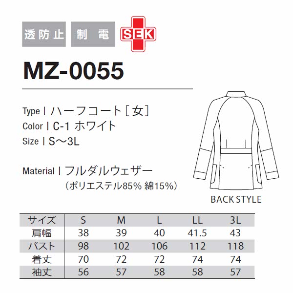 【unite】ハーフコート［女］【CHITOSE チトセ】MZ0055（レディース）知性を引き立てる凛としたドクターコート（メディカル 医療 介護ウエア）