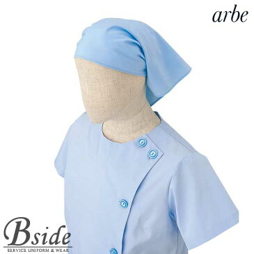アルベ【arbe】三角布【CHITOSE チトセ】NO29【帽子 タイ エプロン/小物】(厨房服 和食 洋食 レストラン カフェ ワイン ソムリエ)おしゃれな飲食店用衣料