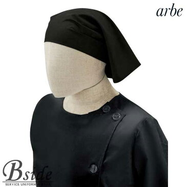 アルベ【arbe】三角布【CHITOSE チトセ】NO30【帽子 タイ エプロン/小物】(厨房服 和食 洋食 レストラン カフェ ワイン ソムリエ)おしゃれな飲食店用衣料