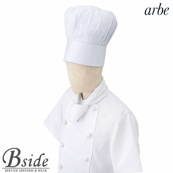 アルベ【arbe】洋帽子【CHITOSE チトセ】NO37【帽子 タイ エプロン/小物】（厨房服 和食 洋食 レストラン カフェ ワイン ソムリエ）おしゃれな飲食店用衣料
