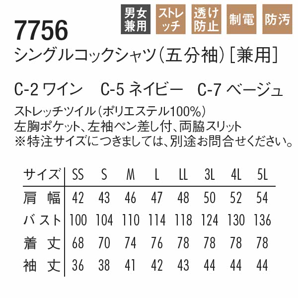 アルベ【arbe】シングルコックシャツ(五分袖...の紹介画像3