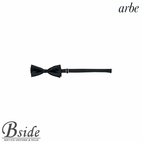 アルベ【arbe】蝶ネクタイ（5CM）【CHITOSE チトセ】AS02【帽子 タイ エプロン/小物】（厨房服 和食 洋..