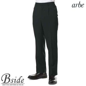 アルベ【arbe】ストレッチパンツ(兼用)【CHITOSE チトセ】AS6801(男女ユニセックス)【パンツ ズボン スカート】(厨房服 和食 洋食 レストラン カフェ ワイン ソムリエ)おしゃれな飲食店用衣料
