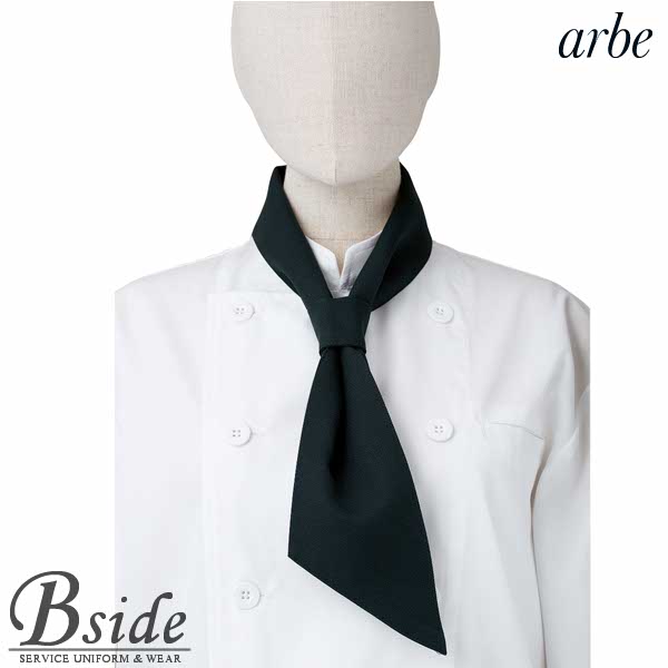 アルベ【arbe】イージースカーフタイ【CHITOSE チトセ】AS-8087 ヨーロピアンデザイン（厨房服 洋食 レストラン カフェ ワイン ソムリエ）おしゃれな飲食店用衣料