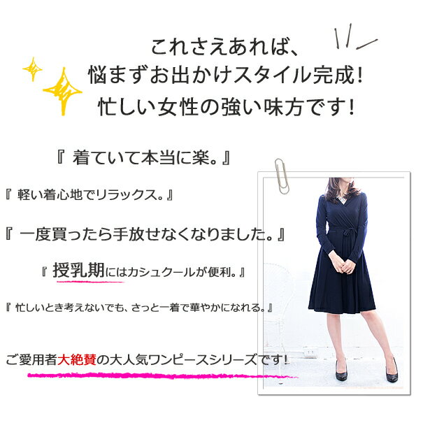 (Angelique)アデリーヌ カシュクールワンピース マキシ丈 ジャージー素材 無地 紺...