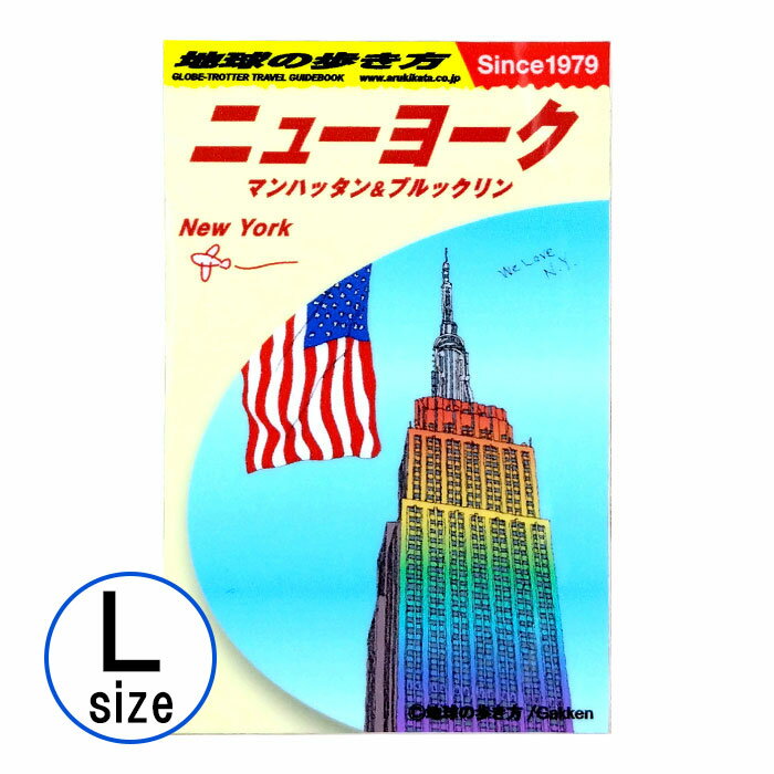 「地球の歩き方」のおなじみの表紙イラストをステッカーに。 耐水・耐光性仕様です。 Lサイズ 寸法：約W81×H126mm （本物の表紙の60％サイズ） 素材：塩化ビニル