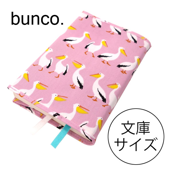 ブックカバー 文庫本サイズ bunco. 布製 ブンコ かわいい ペリカン アニマル 動物 コットン 1