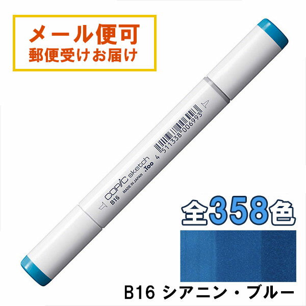 ԥåå B16 1 ñ ˥󡦥֥롼 Cyanine Blue  ֥롼 COPIC sketch ޡ ߥå ̡ 饹