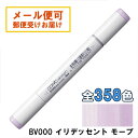 コピックスケッチ BV000 1本 単品 イリデッセント モーブ Iridescent Mauve 紫 バイオレット パープル COPIC sketch マーカー コミック 漫画 イラスト