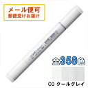 コピックスケッチ C0 1本 単品 クールグレイ グレー Gray COPIC sketch マーカー コミック 漫画 イラスト 無料ラッピング可 ギフト プレ...