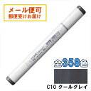 コピックスケッチ C10 1本 単品 クールグレイ グレー Gray COPIC sketch マーカー コミック 漫画 イラスト 無料ラッピング可 ギフト プ...