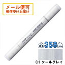 コピックスケッチ C1 1本 単品 クールグレイ グレー Gray COPIC sketch マーカー コミック 漫画 イラスト 無料ラッピング可 ギフト プレ...