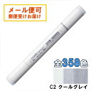 コピックスケッチ C2 1本 単品 クールグレイ グレー Gray COPIC sketch マーカー コミック 漫画 イラスト 無料ラッピング可 ギフト プレ...