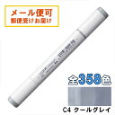 コピックスケッチ C4 1本 単品 クールグレイ グレー Gray COPIC sketch マーカー コミック 漫画 イラスト 無料ラッピング可 ギフト プレ...
