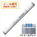コピックスケッチ C5 1本 単品 クールグレイ グレー Gray COPIC sketch マーカー コミック 漫画 イラスト 無料ラッピング可 ギフト プレ...