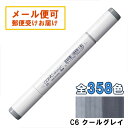 コピックスケッチ C6 1本 単品 クールグレイ グレー Gray COPIC sketch マーカー コミック 漫画 イラスト 無料ラッピング可 ギフト プレ...