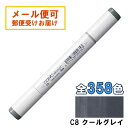 コピックスケッチ C8 1本 単品 クールグレイ グレー Gray COPIC sketch マーカー コミック 漫画 イラスト 無料ラッピング可 ギフト プレ...