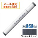 コピックスケッチ C9 1本 単品 クールグレイ グレー Gray COPIC sketch マーカー コミック 漫画 イラスト 無料ラッピング可 ギフト プレ...