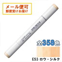コピックスケッチ E53 1本 単品 ロウ・シルク Raw Silk COPIC sketch マーカー コミック 漫画 イラスト