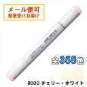 コピックスケッチ R000 1本 単品 チェリー・ホワイト Cherry White 赤 レッド ピンク COPIC sketch マーカー コミック 漫画 イラスト