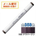 コピックスケッチ V99 1本 単品 アウバージン Aubergine 紫 バイオレット パープル COPIC sketch マーカー コミック 漫画 イラスト