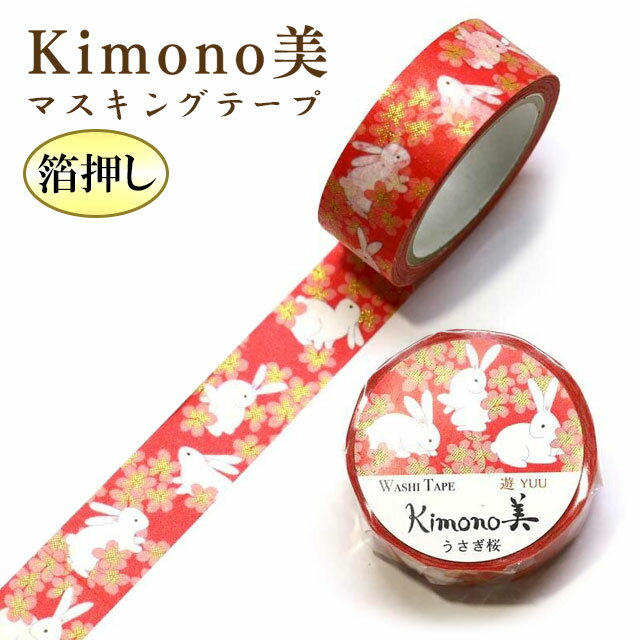 ޥ󥰥ơ   󲡤 ʪ  » ͧ Kimono 15mm7m GR-2017 ߥ
