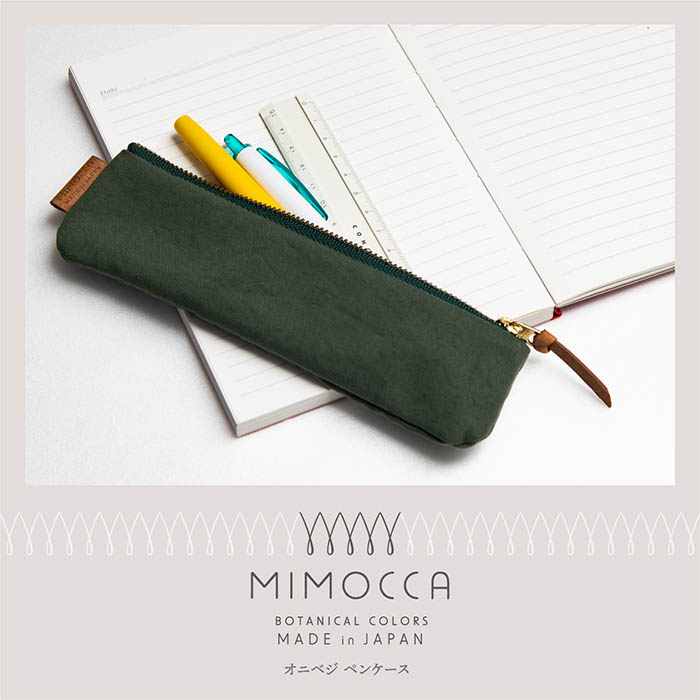 MIMOCCA オニベジペンケース 布製 スリム 筆箱 シンプル 国産 リサイクル 天然由来 b-town-10001823 ブックカバー・文具専門店Bタウン サンプル画像2