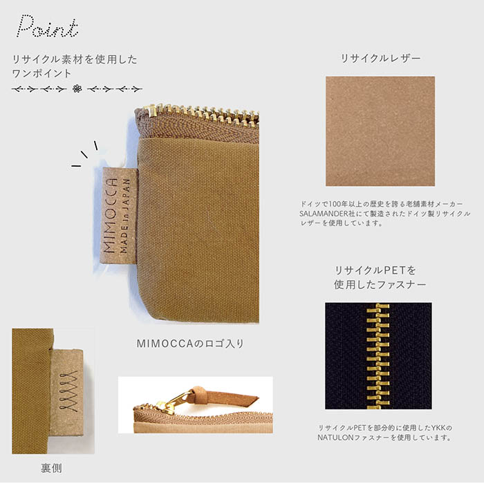 MIMOCCA オニベジペンケース 布製 スリム 筆箱 シンプル 国産 リサイクル 天然由来 b-town-10001823 ブックカバー・文具専門店Bタウン サンプル画像3