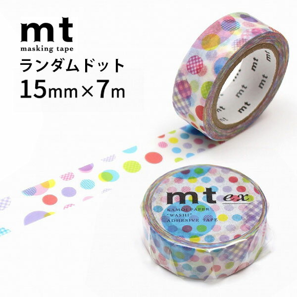 マスキングテープ mt ex ランダムドット 15mm×7m 1P