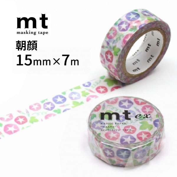 マスキングテープ mt ex 朝顔 15mm×7m 1P