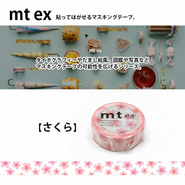 �ޥ����󥰥ơ��� mt ex ������ 15mm��7m �� �� ��