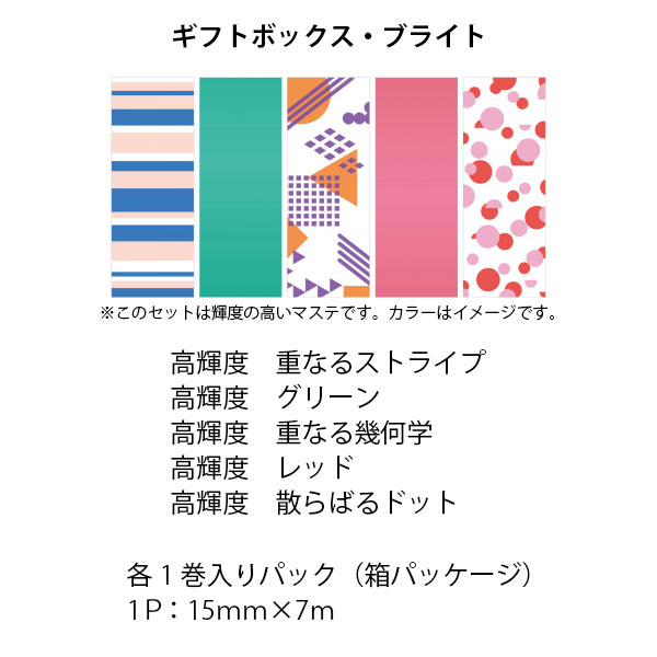 mt �ޥ����󥰥ơ��� ���եȥܥå��� 5�ĥ��å� �֥饤�� 15mm��7m �⵱�� �ĥ� ���뤤 �᥿��å� Ȣ���� �����ù���