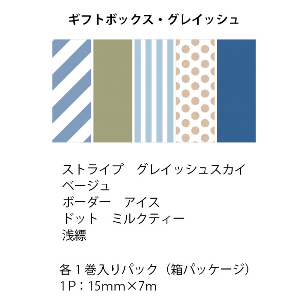 mt �ޥ����󥰥ơ��� ���եȥܥå��� 5�ĥ��å� ���쥤�å��� 15mm��7m �֥롼 �����ߥ��顼 ���ȥ饤�� �ɥå� �ܡ����� Ȣ���� �����ù���