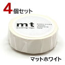 mt マスキングテープ マットホワイト 4個セット カモ井加工紙 15mm×7m