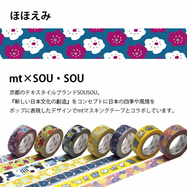 �ޥ����󥰥ơ��� mt��SOU��SOU �ۤۤ��� 15mm��7m �� �ݥå� ���襤�� �ƥ���������֥���