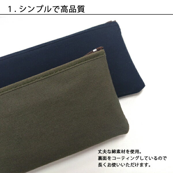 ペンケース 布製 カダケス シンプル 無地 おしゃれ かわいい 文具 コットン カラフ...