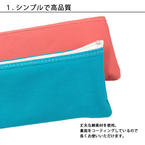 【スーパーSALE20％OFF】ペンケース カダケス スポットカラー 布製 コットン シン...