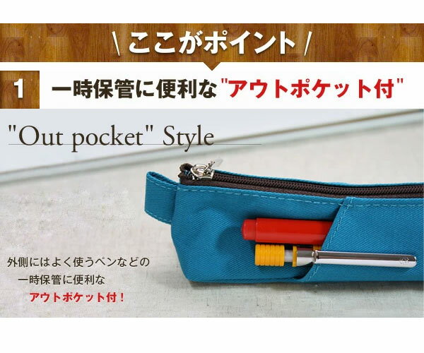 【スーパーSALE20％OFF】スリムペンケース カダケス 布製 コットン コンサイス　か...