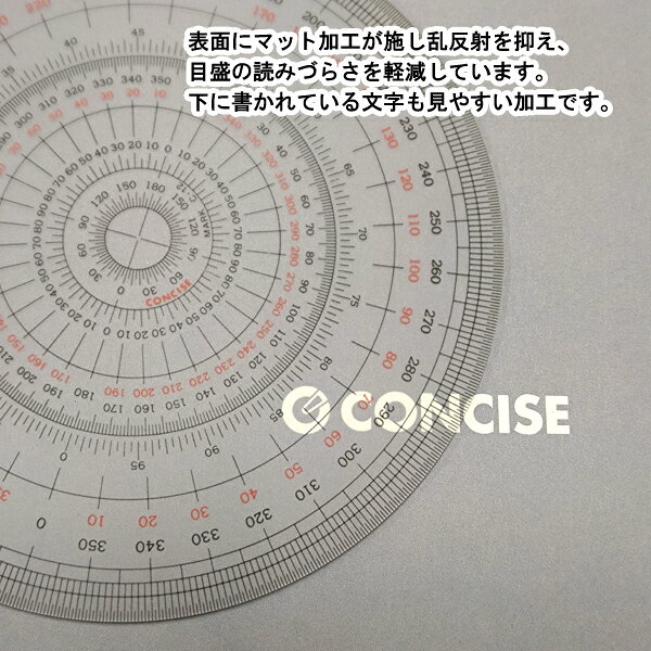 コンサイス 全円分度器 直径12cm C-12 360度 製図 文具 事務用品 学用品楽天ランキング1位受賞 b-town-10000205 ブックカバー・文具専門店Bタウン サンプル画像2