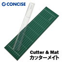 コンサイス カッターマット 定規 セット 30cm カッティングマット カッターメイト 目盛り カット作業 直定規 背面ステンレス加工 スケール Rエッジ