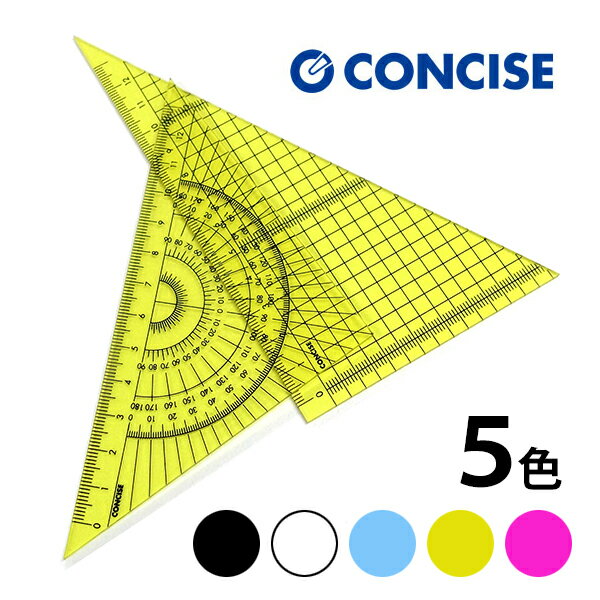 コンサイス カラー三角定規セット 1