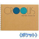 マルマン ポケットクロッキー 白クロッキー紙 107×153mm S161 100枚綴り