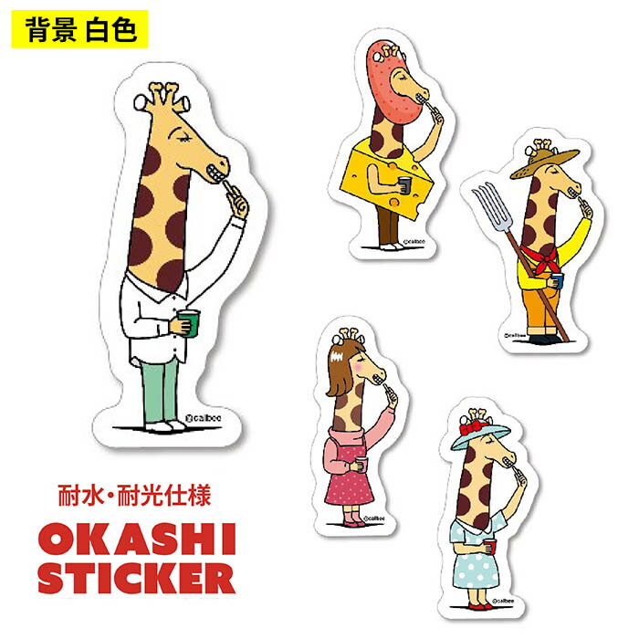 ステッカー Calbee じゃがりこ キャラクター シール