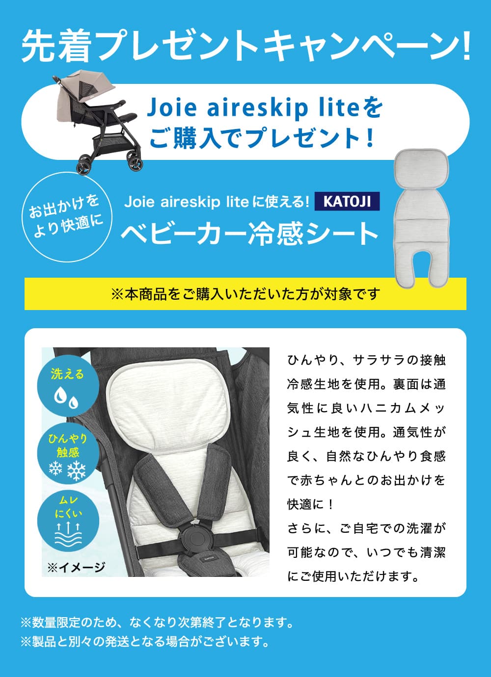 Joie エアスキップ ライト 商品画像2