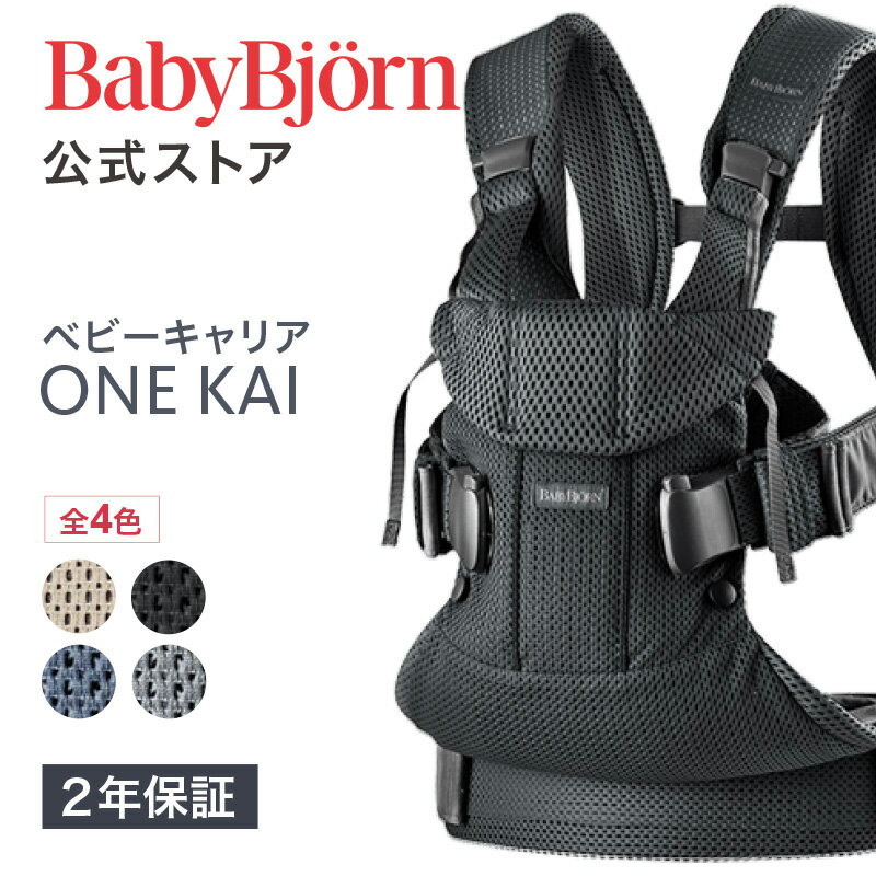 【公式】ベビービョルン ベビーキ�