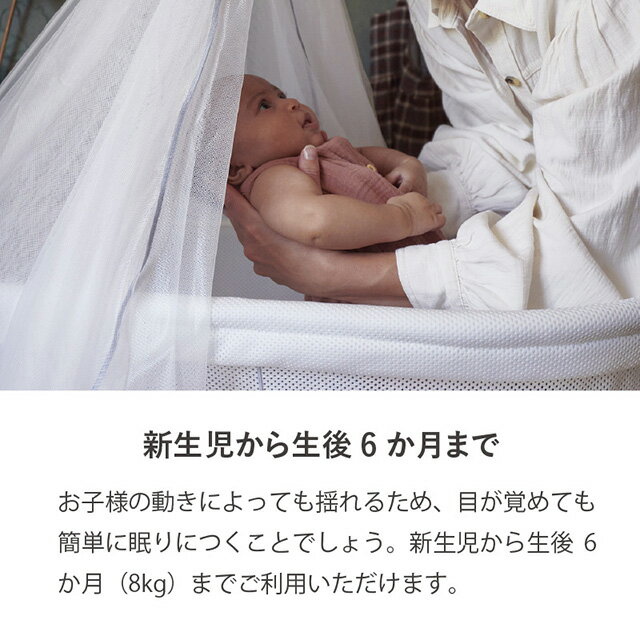 【公式】Babybjorn ベビービョルン クレードル BABY CRADLE おねんね ベビーサークル ※平日12:00までのご注文・決済完了で最短当日配送！送料無料 3