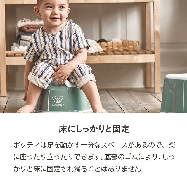 【公式】ベビービョルン スマートポッティ SMART POTTY トイトレ トイレトレーニン...