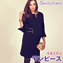 【ポイント20倍】【楽天スーパーSALE★SALE価格から50％OFF】★30％OFF★マタニティ イギリスSeraphine セラフィン Audrey ダブルサイドジップワンピース−ブラック サイズ：8（日本サイズ7〜9号）